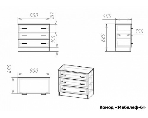 Комод Мебелеф-6