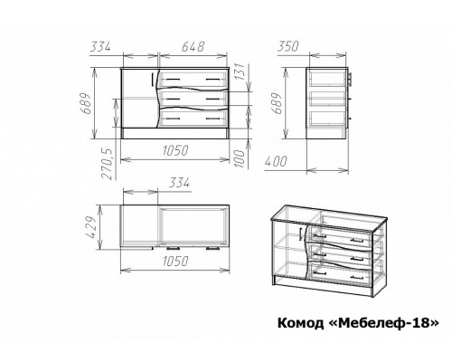 Комод Мебелеф-18