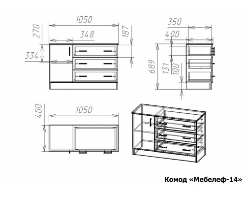 Комод Мебелеф-14