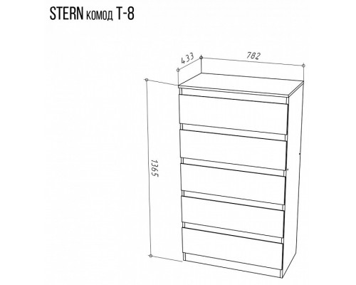 Комод STERN