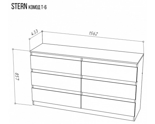 Комод STERN