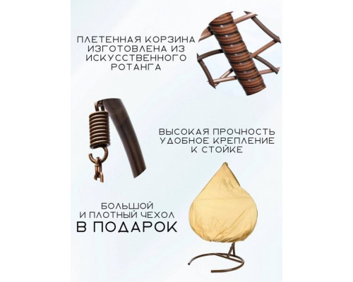 Кресло подвесное Wind Brown