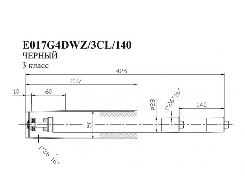 Газ-лифт E017G4DWZ-3CL-140