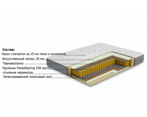 Матрас полутораспальный Престиж-Марсель в чехле Магнетик 1200x2000