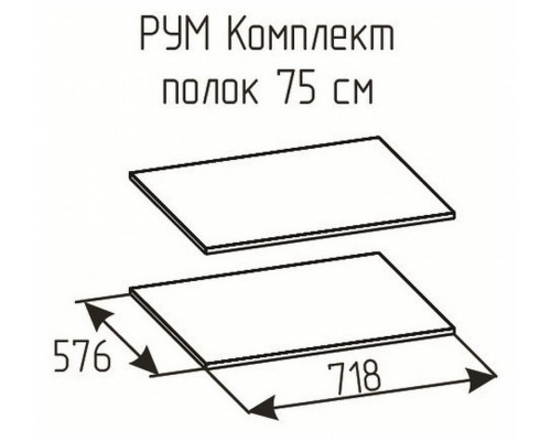 Полка Рум