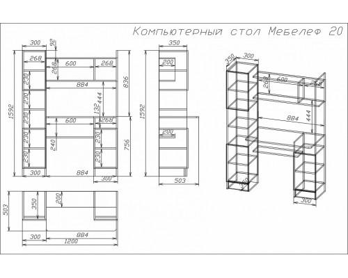 Стол компьютерный Мебелеф-20