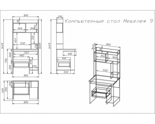 Стол компьютерный Мебелеф-9