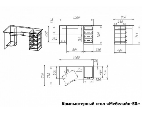 Стол компьютерный Мебелайн-50