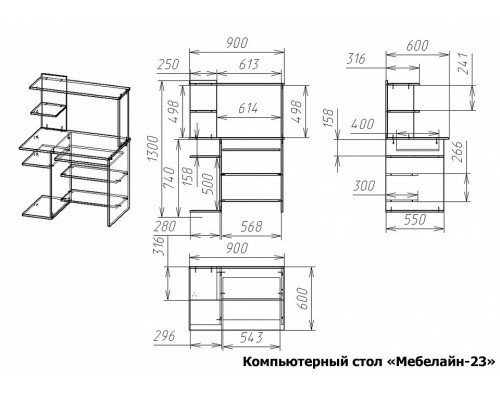 Стол компьютерный Мебелайн-23