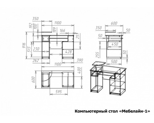 Стол компьютерный Мебелайн-1