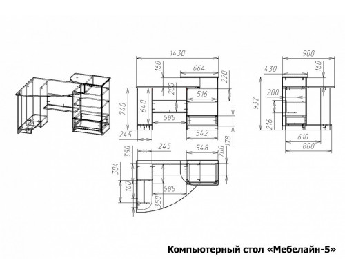 Стол компьютерный Мебелайн-5