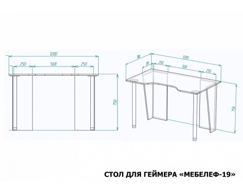 Стол компьютерный Мебелеф-19