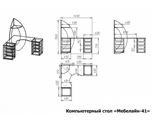 Стол компьютерный Мебелайн-41