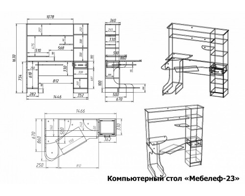 Стол компьютерный Мебелеф-23