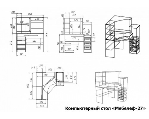 Стол компьютерный Мебелеф-27