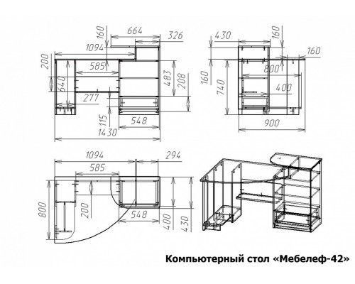 Стол компьютерный Мебелеф-42