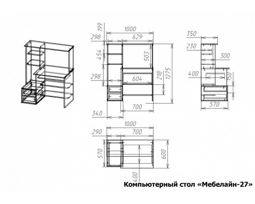 Стол компьютерный Мебелайн-27