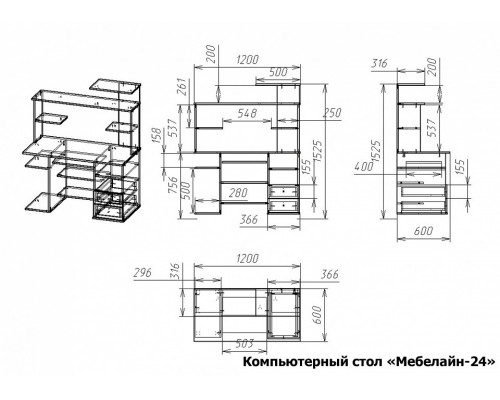 Стол компьютерный Мебелайн-24