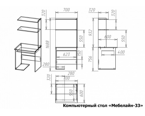 Стол компьютерный Мебелайн-33