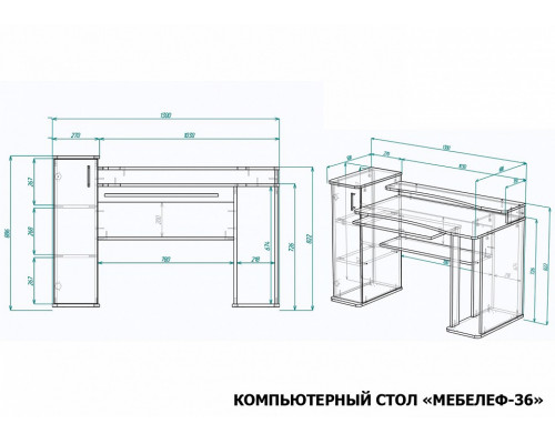 Стол компьютерный Мебелеф-36