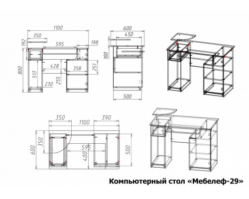 Стол компьютерный Мебелеф-29