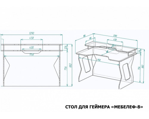 Стол компьютерный Мебелеф-8