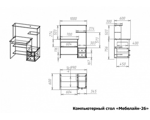 Стол компьютерный Мебелайн-26