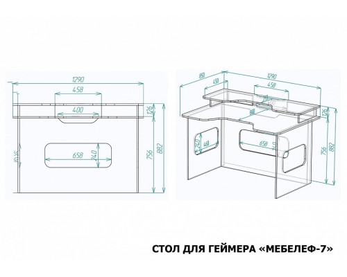 Стол компьютерный Мебелеф-7