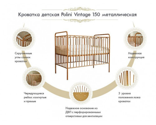 Кроватка Polini kids Vintage 110