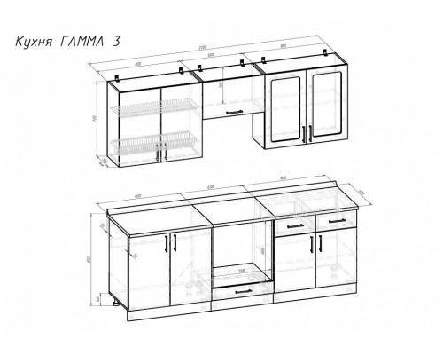 Гарнитур кухонный Гамма-3