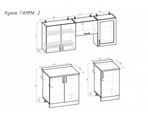 Гарнитур кухонный Гамма-2