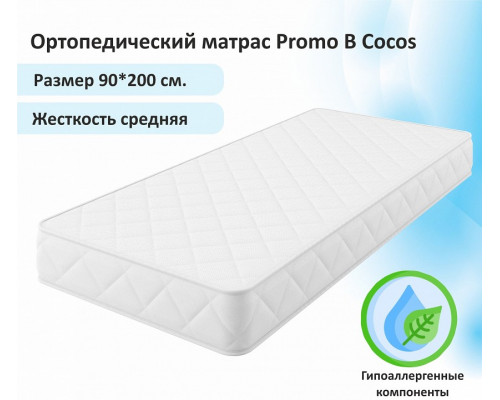 Кровать односпальная Milena 2000x900 с ПМ и матрасом PROMO B COCOS