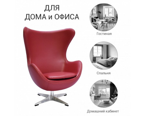 Кресло Egg Chair