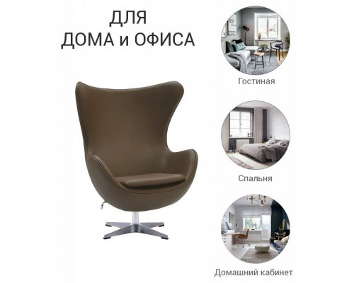 Кресло EGG CHAIR