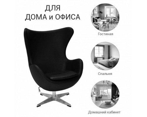 Кресло Egg Chair