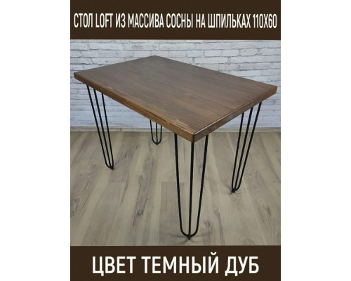 Стол обеденный Loft