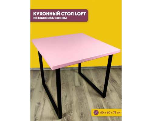 Стол обеденный Loft