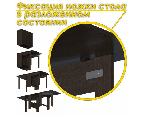 Стол обеденный СТК 7