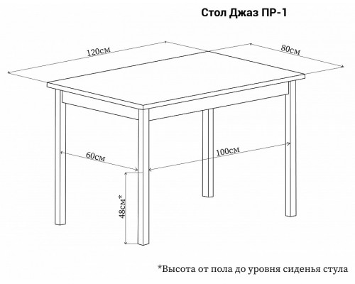 Стол обеденный Джаз ПР