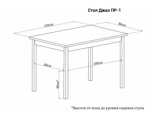 Стол обеденный Джаз ПР-1