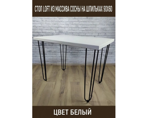 Стол обеденный Loft