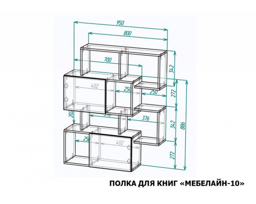 Полка книжная Мебелайн-10