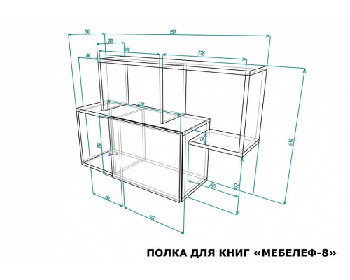 Полка книжная Мебелеф-8