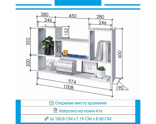 Полка навесная ПД-31