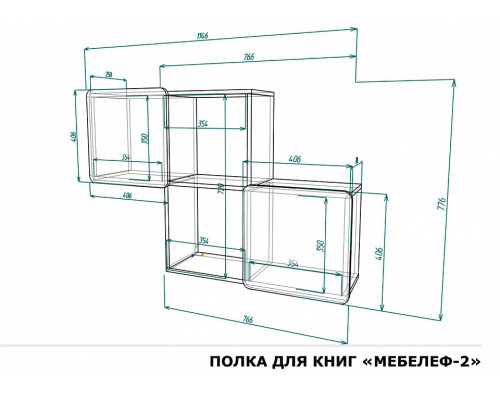 Полка книжная Мебелеф-2