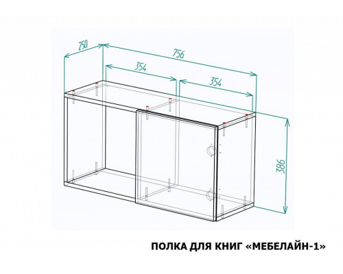 Полка книжная Мебелайн-1