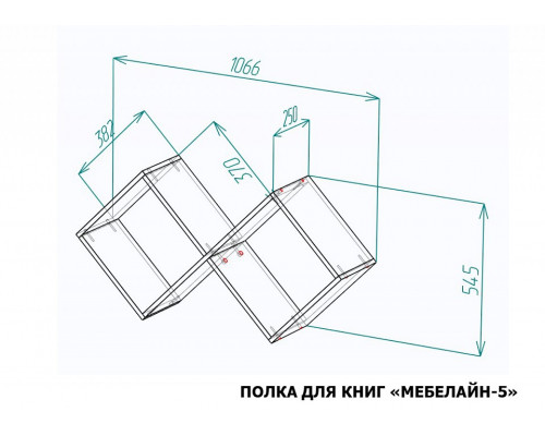 Полка книжная Мебелайн-5