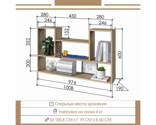 Полка навесная ПД-31