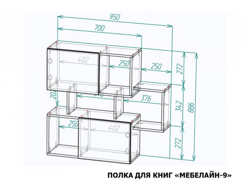 Полка книжная Мебелайн-9