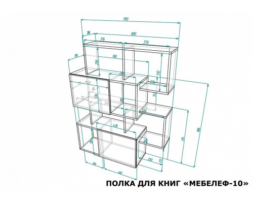 Полка книжная Мебелеф-10